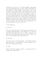 오이디푸스 왕 독후감 - 오이디푸스 왕 줄거리 요약 / 가장 흥미로웠던 내용 / 등장인물 소개 / 오이디푸스 왕 읽고 느낀점-4