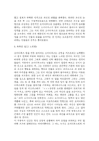 오이디푸스 왕 독후감 - 오이디푸스 왕 줄거리 요약 / 가장 흥미로웠던 내용 / 등장인물 소개 / 오이디푸스 왕 읽고 느낀점-6