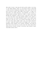 오이디푸스 왕 독후감 - 오이디푸스 왕 줄거리 요약 / 가장 흥미로웠던 내용 / 등장인물 소개 / 오이디푸스 왕 읽고 느낀점-7