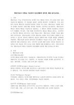 행동치료의 유형을 이용하여 일상생활에 접목한 예를 들어보세요-2