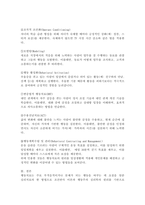 행동치료의 유형을 이용하여 일상생활에 접목한 예를 들어보세요-4
