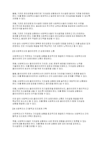 사회복지실천론] 사회복지실천에서 가치갈등의 유형과 가치갈등의 해결책에 대해 논하시오-5