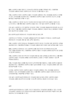 사회복지실천론] 사회복지실천에서 가치갈등의 유형과 가치갈등의 해결책에 대해 논하시오-6