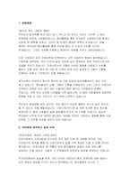 천안의료원 간호장학생 자기소개서- 지도교수 추천서 천안의료원 지역인재육성 간호장학사업 장학생 자소서 및 교수 추천서 의료원에 재직하고 싶은 사유 장학금 신청 사유 향후 간호사로서 활동하고자 하는 동기-3