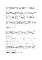 천안의료원 간호장학생 자기소개서- 지도교수 추천서 천안의료원 지역인재육성 간호장학사업 장학생 자소서 및 교수 추천서 의료원에 재직하고 싶은 사유 장학금 신청 사유 향후 간호사로서 활동하고자 하는 동기-4
