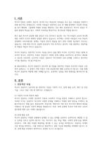 특수아 상담을 하는 상담자의 자질 중에서 여러분은 어떤 자질이 가장 중요하다고 생각하는지 전문적인 자질과 인간적인 자질로 구분해서 구체적으로 설명하세요-2