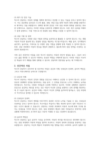 특수아 상담을 하는 상담자의 자질 중에서 여러분은 어떤 자질이 가장 중요하다고 생각하는지 전문적인 자질과 인간적인 자질로 구분해서 구체적으로 설명하세요-3