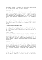특수아 상담을 하는 상담자의 자질 중에서 여러분은 어떤 자질이 가장 중요하다고 생각하는지 전문적인 자질과 인간적인 자질로 구분해서 구체적으로 설명하세요-4