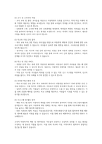 아동학대 서비스에서 아동학대에 영향을 미치는 원인을 찾아보고 이를 토대로 아동복지와 교육적 차원에서 아동학대를 예방하기 위한 대처방안에 대해 논하시오-5