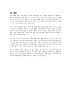 아동학대 서비스에서 아동학대에 영향을 미치는 원인을 찾아보고 이를 토대로 아동복지와 교육적 차원에서 아동학대를 예방하기 위한 대처방안에 대해 논하시오-6
