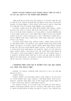삼성전자 자기소개서 지원한이유 본인의 성장과정 사회이슈 지원한 직무 관련 본인이 갖고 있는 전문지식 중 가장 어려웠던 경험과 해결방안00-1