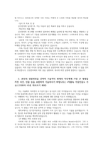 삼성전자 자기소개서 지원한이유 본인의 성장과정 사회이슈 지원한 직무 관련 본인이 갖고 있는 전문지식 중 가장 어려웠던 경험과 해결방안00-2