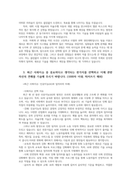 삼성전자 자기소개서 지원한이유 본인의 성장과정 사회이슈 지원한 직무 관련 본인이 갖고 있는 전문지식 중 가장 어려웠던 경험과 해결방안00-3