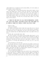 삼성전자 자기소개서 지원한이유 본인의 성장과정 사회이슈 지원한 직무 관련 본인이 갖고 있는 전문지식 중 가장 어려웠던 경험과 해결방안00-4