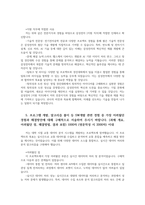 삼성전자 자기소개서 지원한이유 본인의 성장과정 사회이슈 지원한 직무 관련 본인이 갖고 있는 전문지식 중 가장 어려웠던 경험과 해결방안00-5