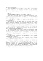 삼성전자 자기소개서 지원한이유 본인의 성장과정 사회이슈 지원한 직무 관련 본인이 갖고 있는 전문지식 중 가장 어려웠던 경험과 해결방안00-6