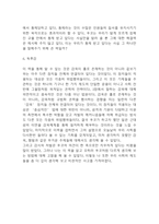 감시와 처벌 독후감 (감시와 처벌 책소개 및 가장 인상 깊었던 구절과 느낀점 / 저자의 주장요약과 감시와 처벌을 읽고 느낀점 및 독후감)-5