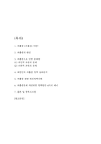 저출생 (저출산) 원인,문제점 / 대한민국 저출생 정책 실태분석 / 저출생문제 개선위한 정책방안 4가지 제시-2