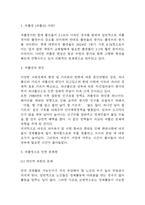 저출생 (저출산) 원인,문제점 / 대한민국 저출생 정책 실태분석 / 저출생문제 개선위한 정책방안 4가지 제시-3