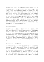 저출생 (저출산) 원인,문제점 / 대한민국 저출생 정책 실태분석 / 저출생문제 개선위한 정책방안 4가지 제시-4