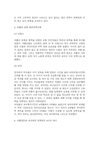 저출생 (저출산) 원인,문제점 / 대한민국 저출생 정책 실태분석 / 저출생문제 개선위한 정책방안 4가지 제시-5