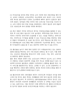 저출생 (저출산) 원인,문제점 / 대한민국 저출생 정책 실태분석 / 저출생문제 개선위한 정책방안 4가지 제시-6