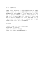 저출생 (저출산) 원인,문제점 / 대한민국 저출생 정책 실태분석 / 저출생문제 개선위한 정책방안 4가지 제시-7