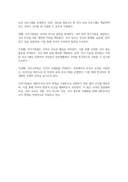 언어 정책, 국어 정책에 대해 설명하고, 국어기본법의 주요 내용을 설명하시오-2