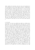 만 5세아 누리과정의 기본 구성 및 방향과 교수 학습 원리에 대해 설명 하고 자신의 생각을 쓰시오-4