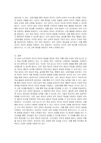 만 5세아 누리과정의 기본 구성 및 방향과 교수 학습 원리에 대해 설명 하고 자신의 생각을 쓰시오-5