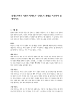 통계조사에서 측정의 타당도와 신뢰도의 개념을 비교하여 설명하시오-1