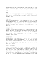 통계조사에서 측정의 타당도와 신뢰도의 개념을 비교하여 설명하시오-2