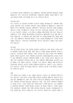 수영지도 및 안전관리 자기소개서, 직무수행계획서-2