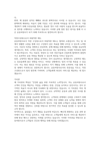 운동처방사 자기소개서, 직무수행계획서-2