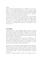 운동처방사 자기소개서, 직무수행계획서-3