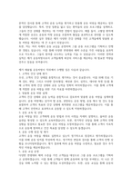 운동처방사 자기소개서, 직무수행계획서-4