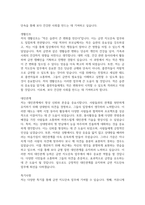 금연 지도단속 자기소개서, 직무수행계획서-2