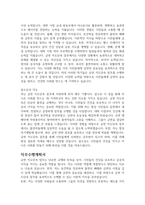 금연 지도단속 자기소개서, 직무수행계획서-3