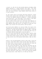 금연 지도단속 자기소개서, 직무수행계획서-4
