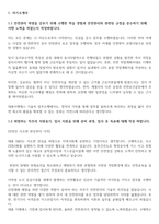 고품격 대륜이엔에스(대륜E&S) 기술직 안전관리 신입 합격 자기소개서(자사 양식)-3