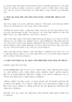 고품격 대륜이엔에스(대륜E&S) 기술직 안전관리 신입 합격 자기소개서(자사 양식)-4