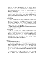 스마트폰의 장기간 사용이 기억력에 미치는 영향-3