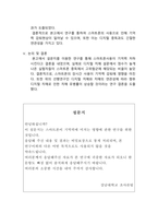 스마트폰의 장기간 사용이 기억력에 미치는 영향-6