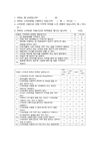 스마트폰의 장기간 사용이 기억력에 미치는 영향-7