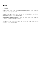 2024년 깨끗한나라 환경에너지 합격 자기소개서(제지 업무, 중고신입)-2
