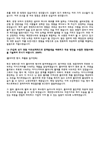 2024년 깨끗한나라 환경에너지 합격 자기소개서(제지 업무, 중고신입)-4