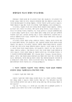 현대자동차 자소서 현대차 자기소개서0k-1
