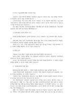 현대자동차 자소서 현대차 자기소개서0k-2