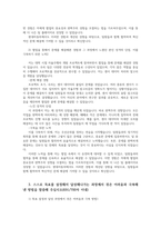 현대자동차 자소서 현대차 자기소개서0k-4