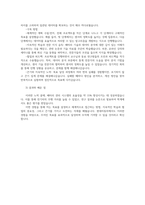 현대자동차 자소서 현대차 자기소개서0k-6